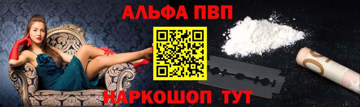 APVP Crystall  A PVP VHQ  Вход с VPN  A-PVP СК КРИС  Кингисепп 