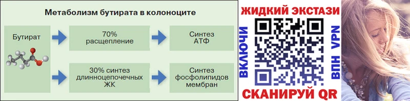 купить наркоту  Кингисепп  БУТИРАТ GHB 