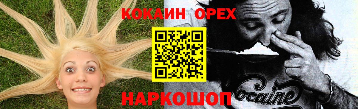 Кингисепп  COCAIN Колумбийский  Вход с VPN 