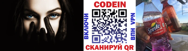 Кодеин Purple Drank  блэк спрут tor  Кингисепп  что такое  