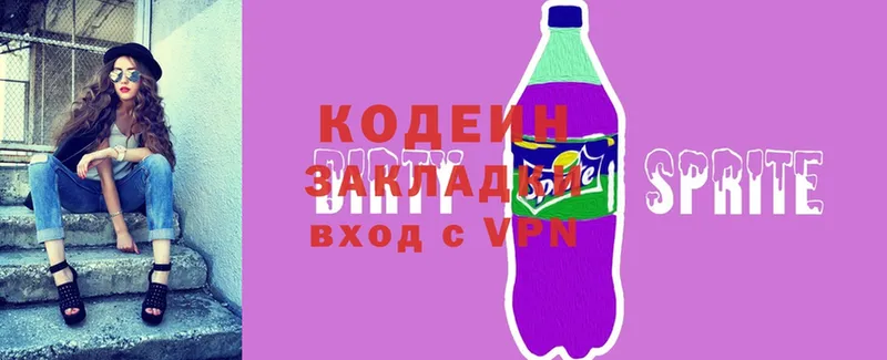 Кодеиновый сироп Lean напиток Lean (лин)  Кингисепп 