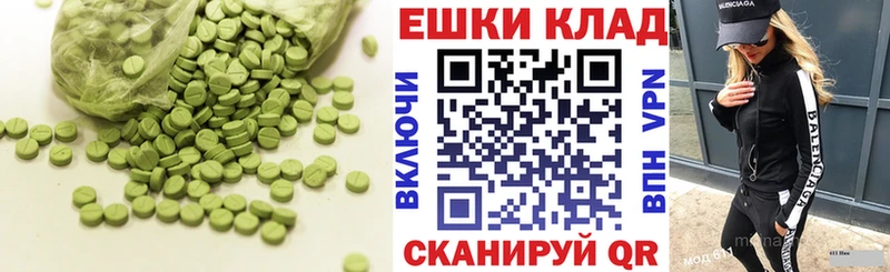 Экстази XTC  как найти закладки  MEGA как войти  Кингисепп 