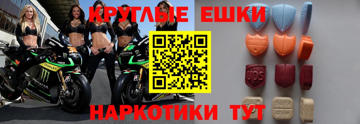 ЭКСТАЗИ 300 mg  купить наркоту  Вход с VPN  Кингисепп  ЭКСТАЗИ диски 