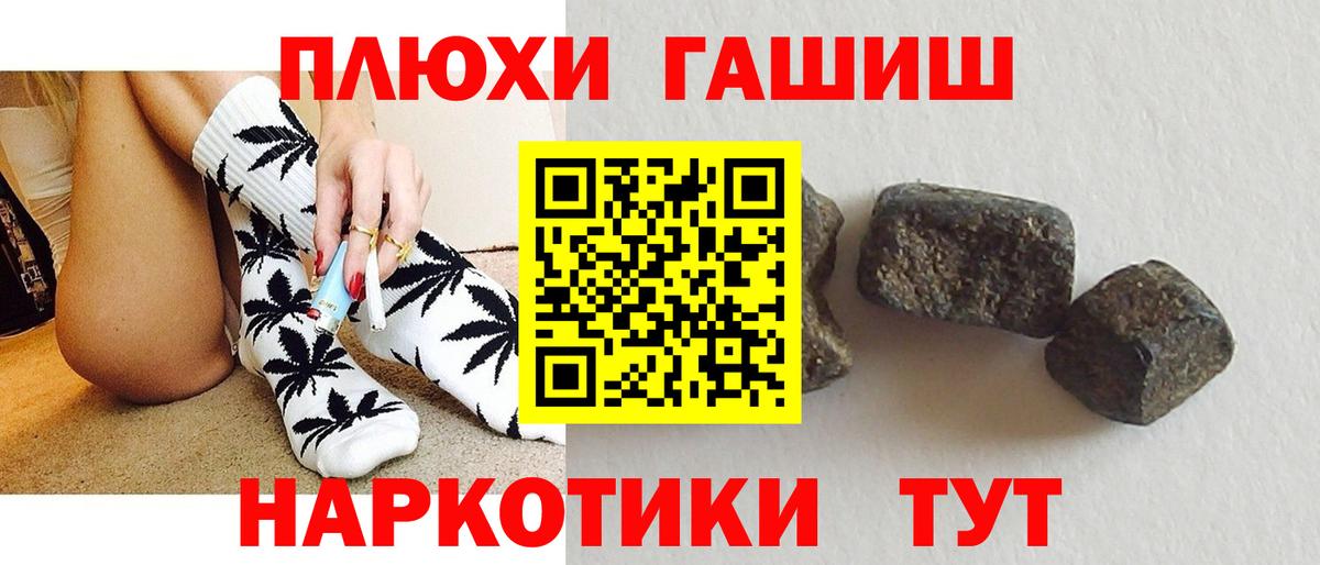 ГАШИШ Premium Кингисепп
