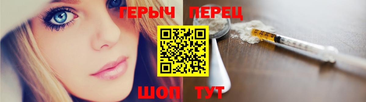 Героин гречка  Вход с VPN  Кингисепп 