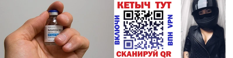 хочу   Кингисепп  КЕТАМИН ketamine 