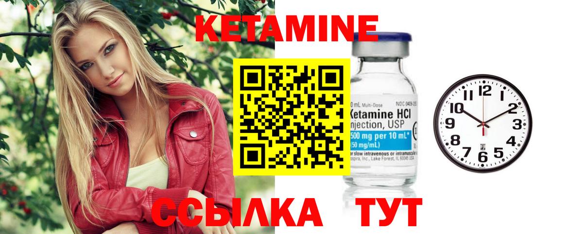 КЕТАМИН ketamine  Вход с VPN  Кингисепп  Кетамин VHQ 