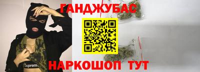 марихуана Будённовск