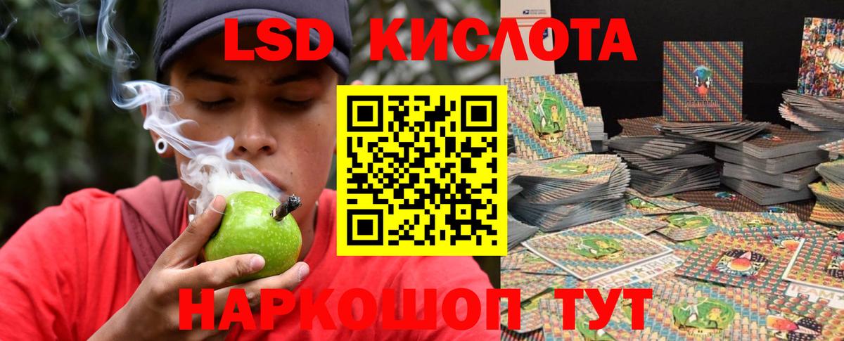 Лсд 25 экстази кислота Кингисепп