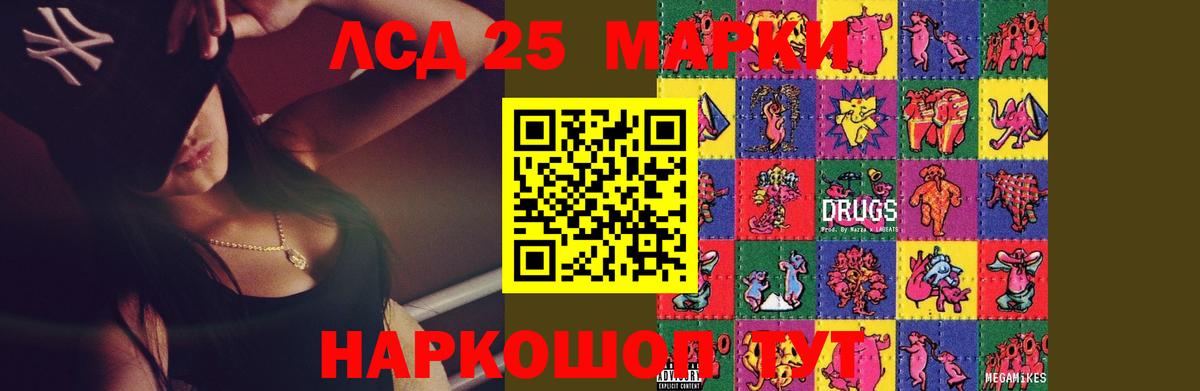 LSD-25 экстази  LSD-25 экстази кислота  LSD-25 экстази кислота  Вход с VPN  Кингисепп 