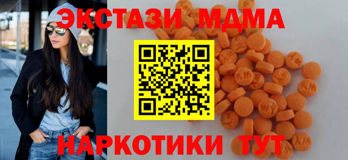 MDMA crystal Кингисепп