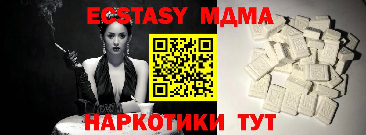MDMA молли  Вход с VPN  MDMA crystal  Кингисепп 