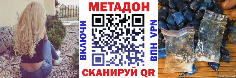 цена Кингисепп МЕТАДОН кристалл