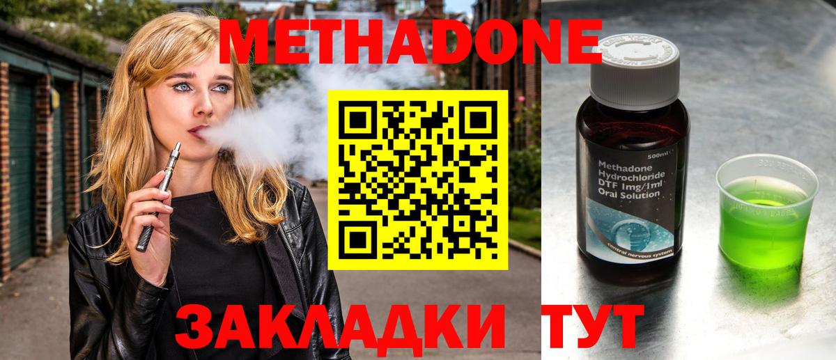 МЕТАДОН белоснежный Кингисепп